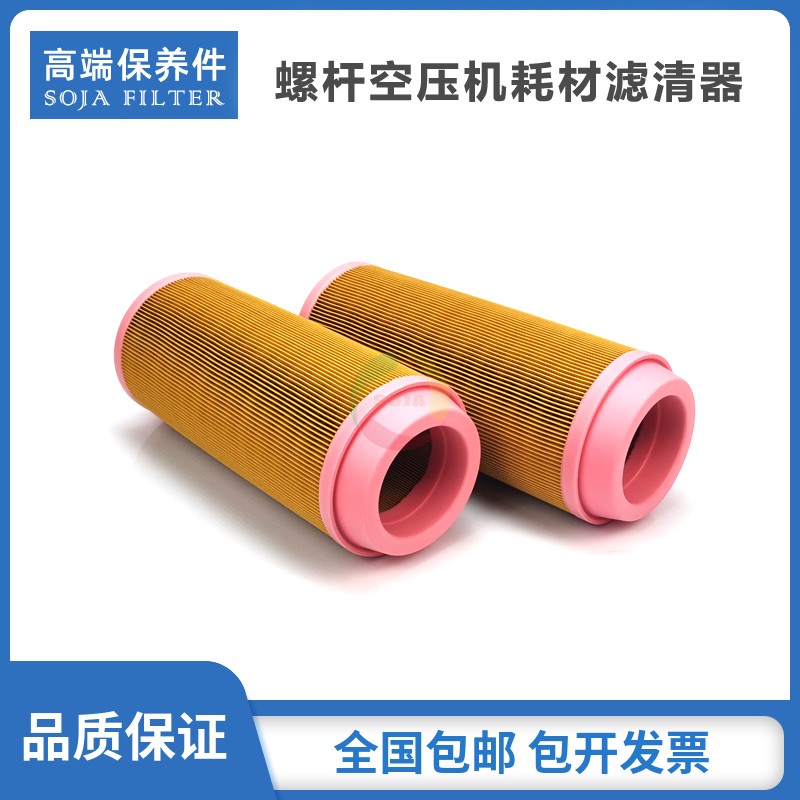 德斯兰三滤保养耗材DSR30AZ螺杆空压机空气滤清器22kw变频机空滤