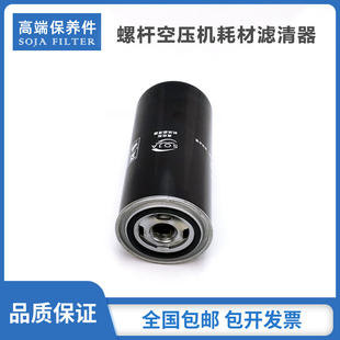 适配格林柯尔螺杆空压机保养配件GXE18.5/22/30/37/45KW机油滤芯
