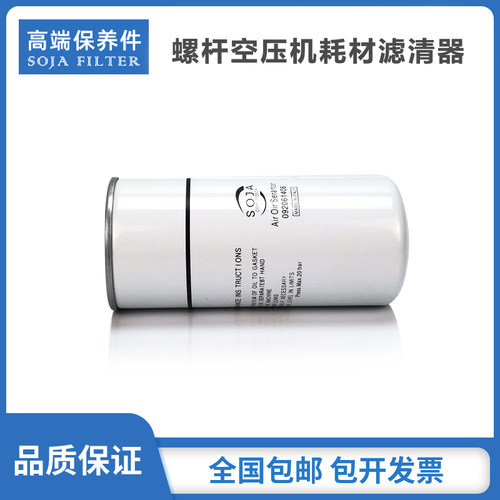 适配牧风螺杆空压机保养配件B10-A/MFB15A油气分离器7.5-11KW油分