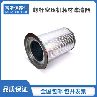 力比信螺杆空气压缩机保养配件LBX-55KW千瓦油气分离器芯 油精分