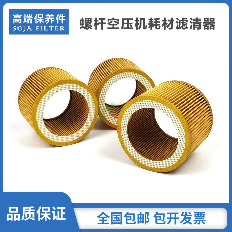 适配于华达螺杆空压机保养三滤配件DM-10空气过滤器7.5KW滤清器芯图片