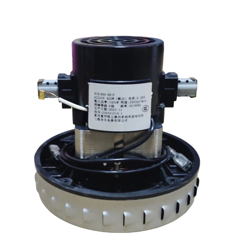 HLX1400-GS-P家用真空吸尘器用单相串励电动机舟水电机1400W1600W