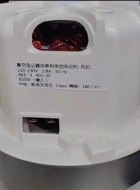 泰华施A15吸尘器吸风马达TASKI特洁Aero8Plus吸尘机马达吸尘电机