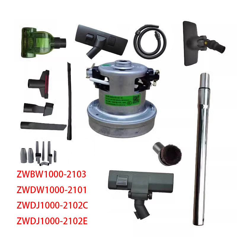 海尔吸尘器配件ZWBW1000-2103 ZWDW1000-2101 ZWDJ1000-2102C/E