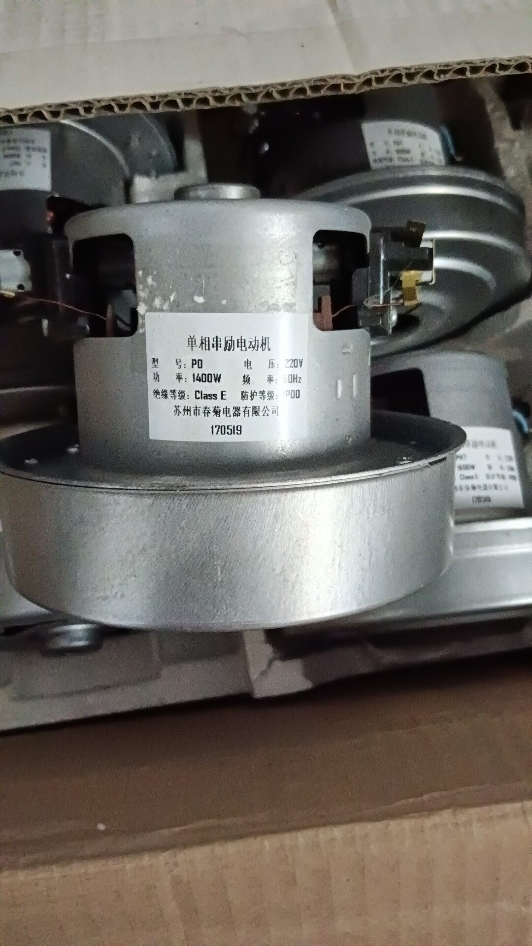 海尔吸尘器电机1400w ZW1300-31 ZW1300-32  PD单相串励电动机