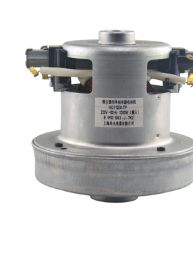 HCX1200-TP-PH-2-PB-PT家用真空吸尘器用单相串励电动机电机1200W