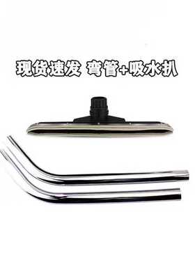 美国庄臣特洁泰华施吸尘器配件Vacumat44T吸水扒头钢管一套
