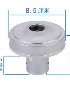 海尔无线吸尘器直流电机CDS-R545-757 KB-R545(86) 22.2v 150W