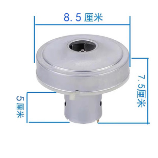 R545 22.2v 757 150W 无线吸尘器直流电机CDS