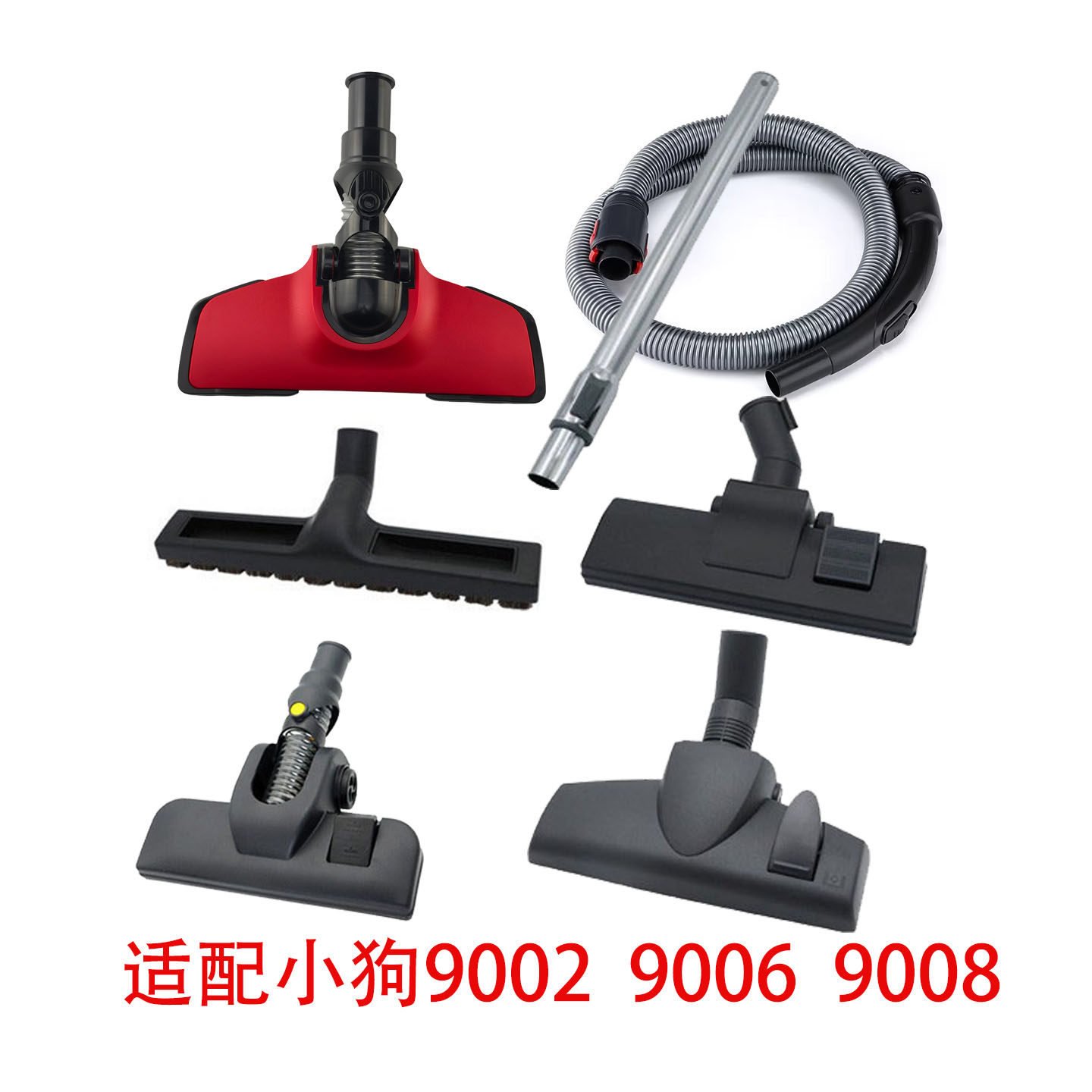 适配小狗吸尘器配件D-9006-9002-9008地刷吸头软管伸缩管灵动尘扒
