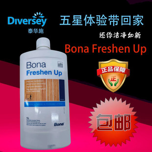 Bona Freshen Up Jon-Wood 木地板上光剂 复合实木地面面蜡泰华施