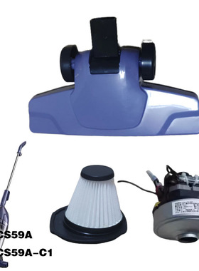 苏泊尔手持吸尘器配件VCS59A/C1过滤网滤芯吸头软管床地板地毯刷