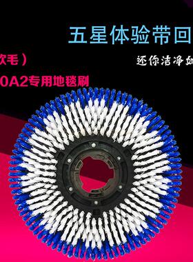 白云清洁 YL112-4G1J 200A2多功能刷地机刷盘地毯刷 地刷软毛刷子