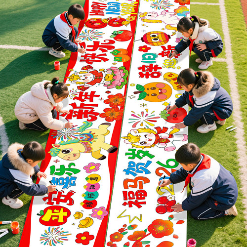 儿童新年百米画卷涂鸦画布长卷