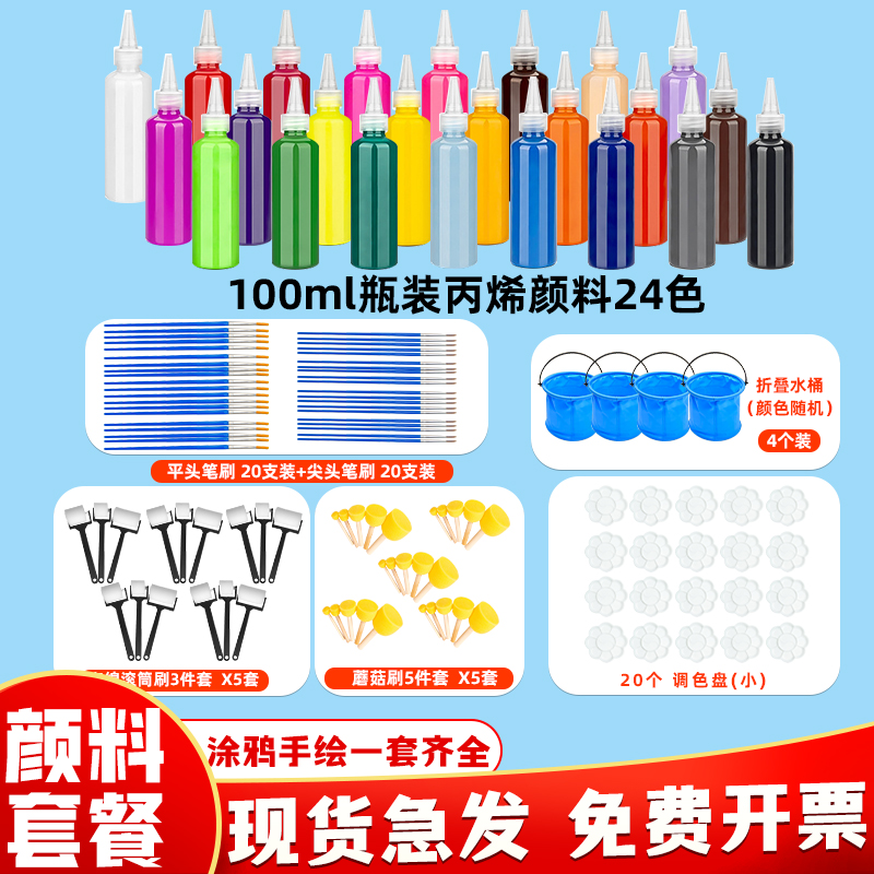 丙烯颜料100ml大瓶按压式丙烯颜料大桶装批发画室手绘DIY绘画颜料