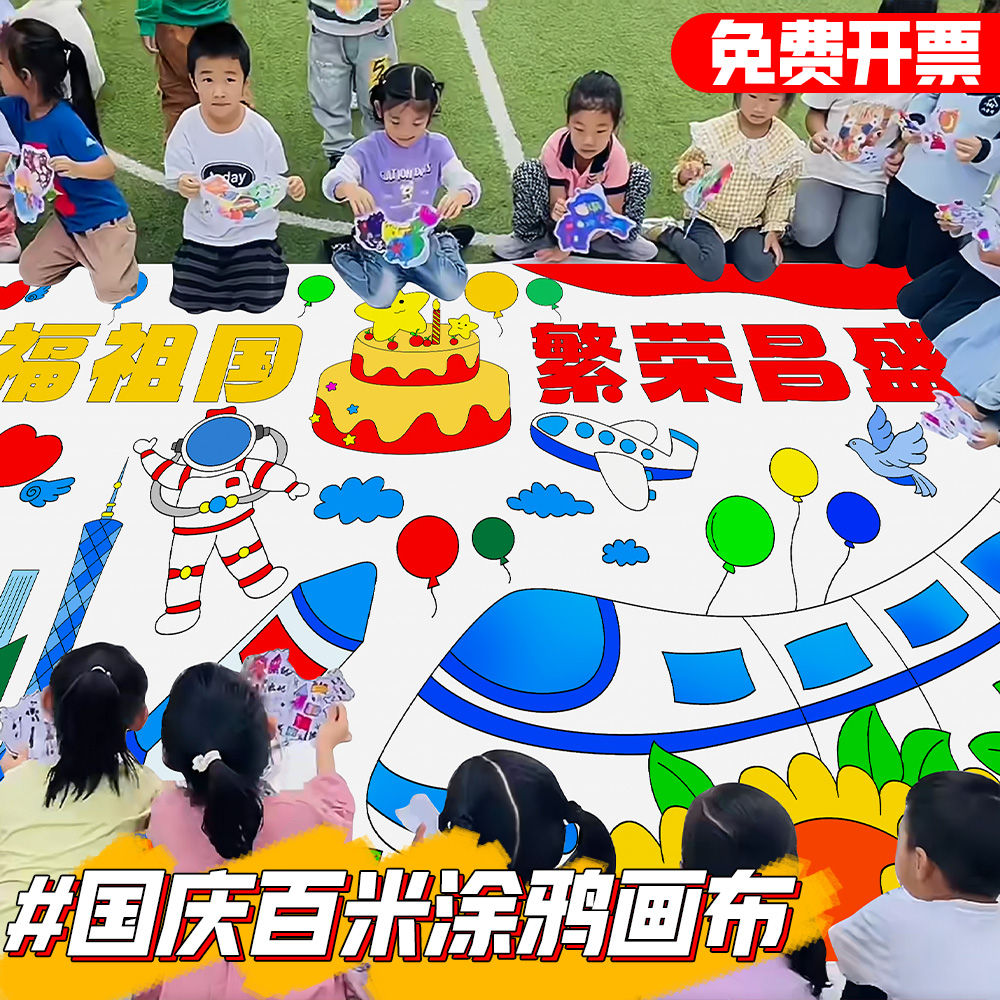 幼儿园儿童各大主题原创百米画卷