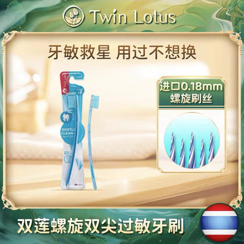 双莲泰国软毛成人牙刷