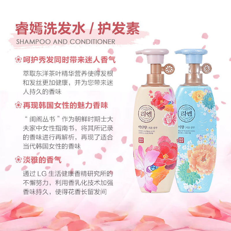 原装韩国进口LG睿嫣润膏舒盈/头皮洗发水250ml保湿洗护合一