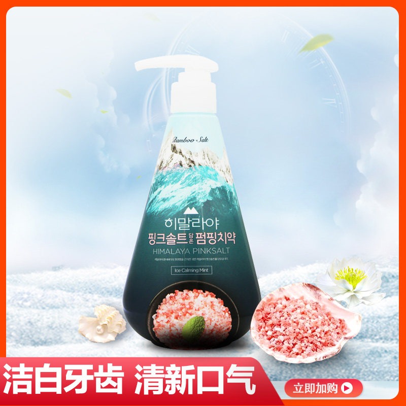 竹盐喜马拉雅粉盐派缤按压式牙膏285g韩国进口按压式牙膏冰澈薄荷|ruв категории туалетные чище/санитарно - гигиенических салфеток/бумага/Ароматерапия, шампунь/человек чистой, полости рта, зубная паста - от Buy2taobao.com для оказания профессиональной услуги покупки агента Taobao