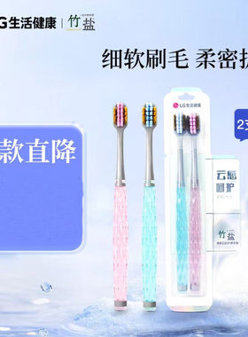 竹盐云感呵护柔密方孔牙刷