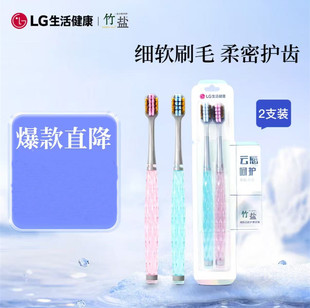 竹盐云感呵护柔密方孔牙刷炫黑丝柔牙刷宽头高颜值家用情侣透明款