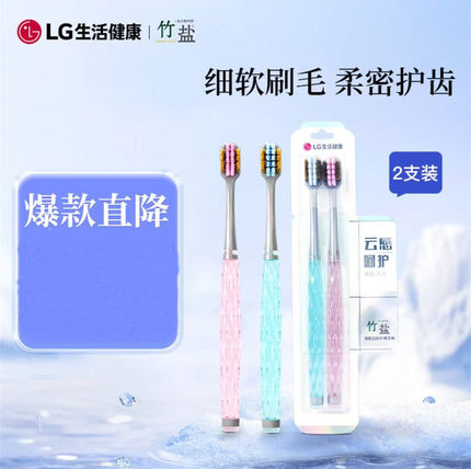 竹盐云感呵护柔密方孔牙刷炫黑丝柔牙刷宽头高颜值家用情侣透明款