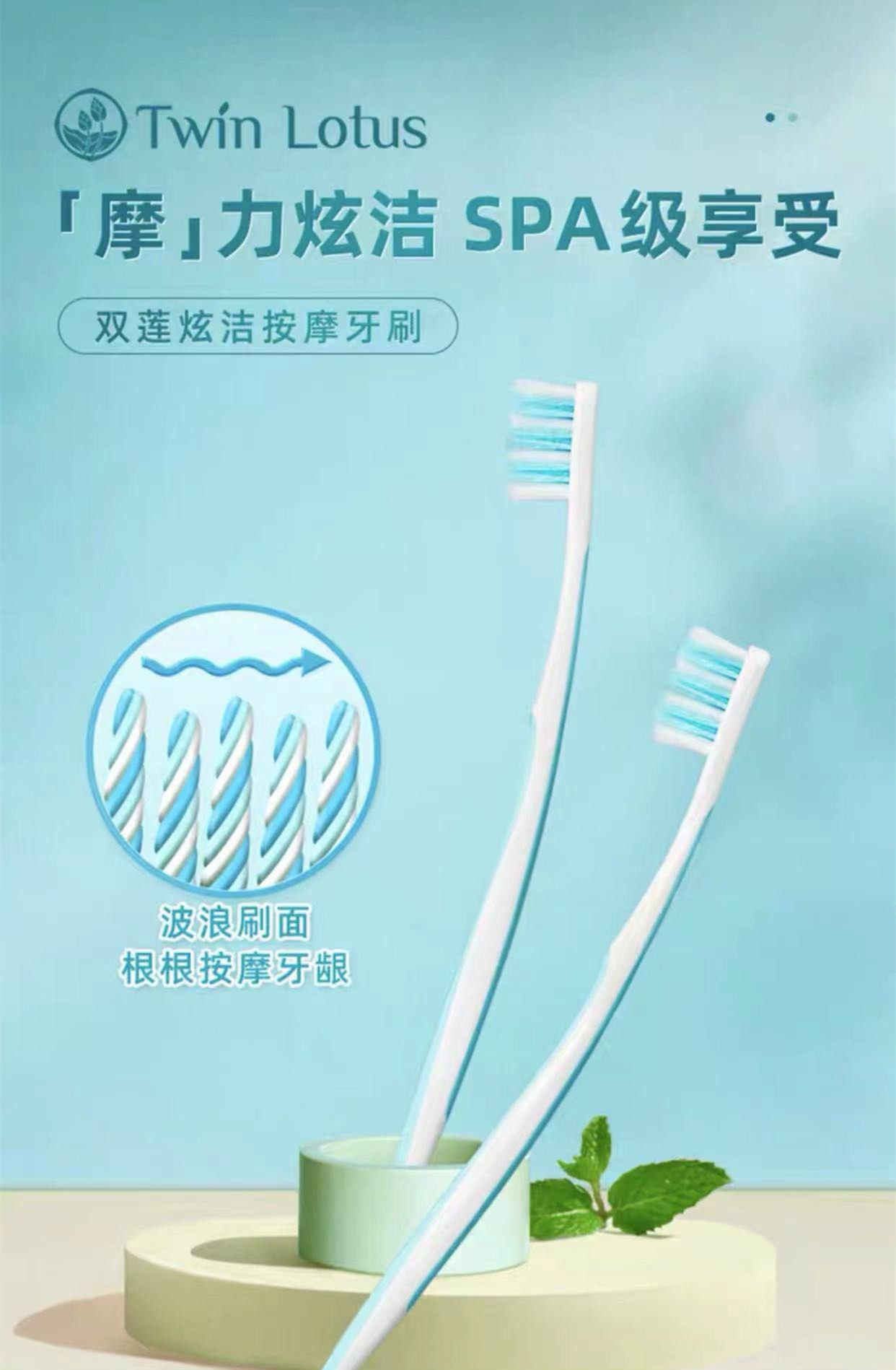 进口泰国双莲炫洁按摩牙刷2支特惠装清洁口腔