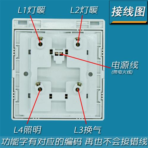 浴霸开关夜光四开10A86型透明防水卫生间通用四合一4开 正方形 电子/电工 浴霸专用开关 原图主图