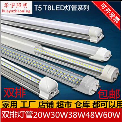 双排T8T5LED日光灯0.6米0.9米1.2米 30W 36W48W60W代替玻璃灯管