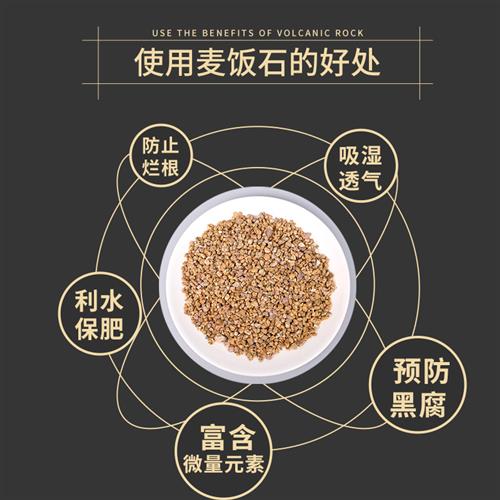 麦饭石颗粒多肉专用营养纯颗粒土黄金麦饭石10斤多肉铺面石多肉土