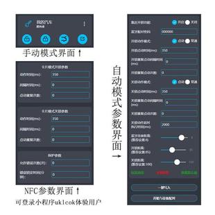 NFC数字车钥匙蓝牙接近开关模块靠近自动感应解锁汽车刷卡启动