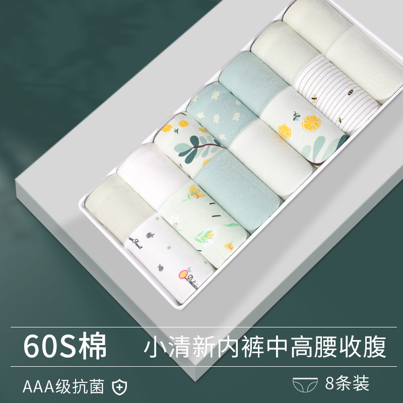 女士内裤女纯棉抗菌裆全棉裆少女学生舒适中高腰棉质三角短裤头新,女士内衣/男士内衣/家居服,女三角裤,淘宝优惠券,粉丝福利购,淘宝优惠卷