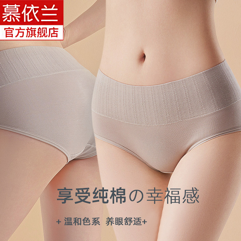 女士内裤女纯棉抗菌裆高腰收腹提臀少女生胖大码三角短裤头女中腰,女士内衣/男士内衣/家居服,女三角裤,淘宝优惠券,粉丝福利购,淘宝优惠卷