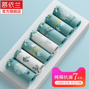 【7条纯棉精品】女士内裤纯棉抗菌全棉裆胖mm大码女式中腰底裤新