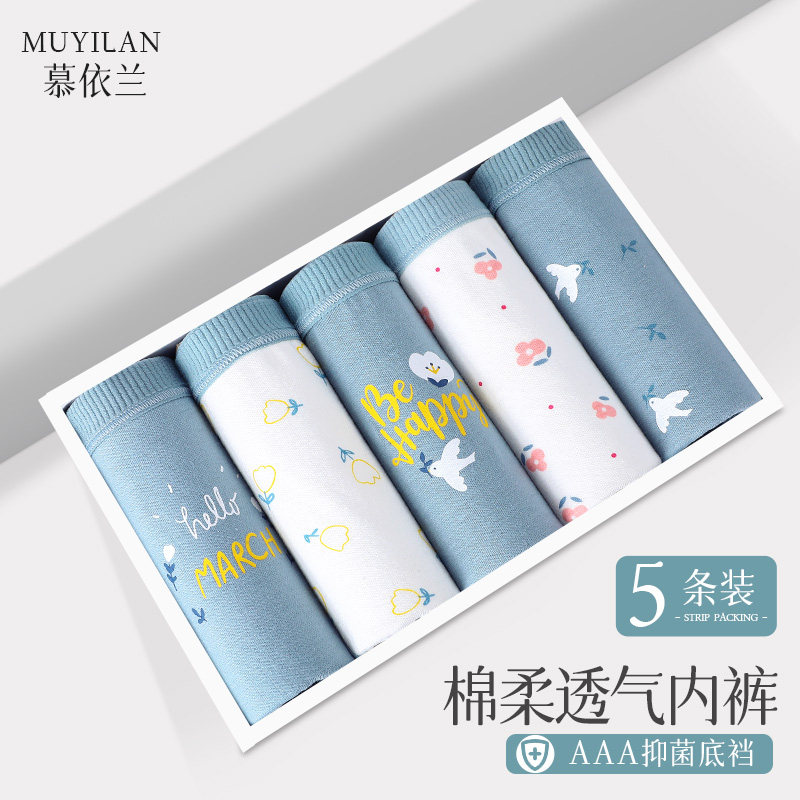 慕依兰内裤女生纯棉抗菌裆透气学生少女中腰大码女士三角短裤初中,女士内衣/男士内衣/家居服,女三角裤,淘宝优惠券,粉丝福利购,淘宝优惠卷