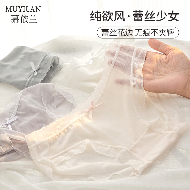 女士内裤纯欲风蕾丝纯棉抗菌内裆