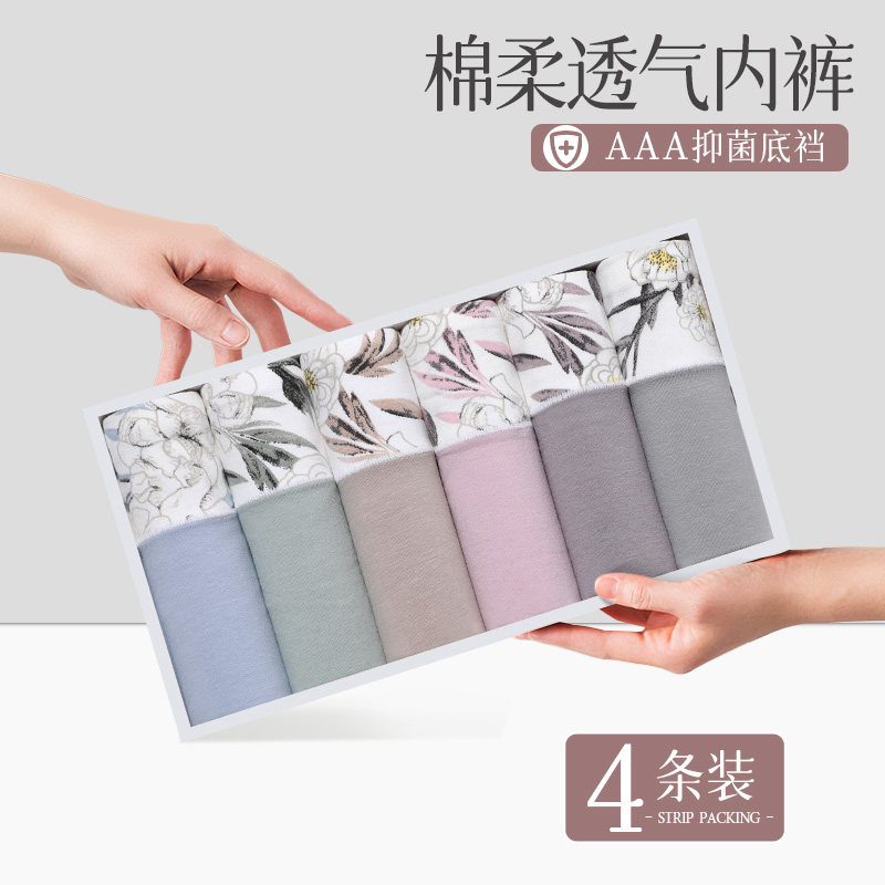 女士内裤女纯棉抗菌裆大码高腰收腹包臀舒适透气新款三角短裤头女,女士内衣/男士内衣/家居服,女三角裤,淘宝优惠券,粉丝福利购,淘宝优惠卷