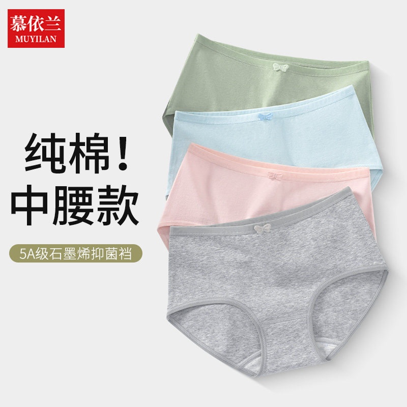 内裤女纯棉全棉抗菌裆透气中腰简约可爱少女学生女士三角裤短裤头,女士内衣/男士内衣/家居服,女三角裤,淘宝优惠券,粉丝福利购,淘宝优惠卷