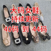 凉鞋 44码 断码 时尚 粗跟低跟单鞋 女鞋 鞋 清货大码 清仓特价 平底鞋