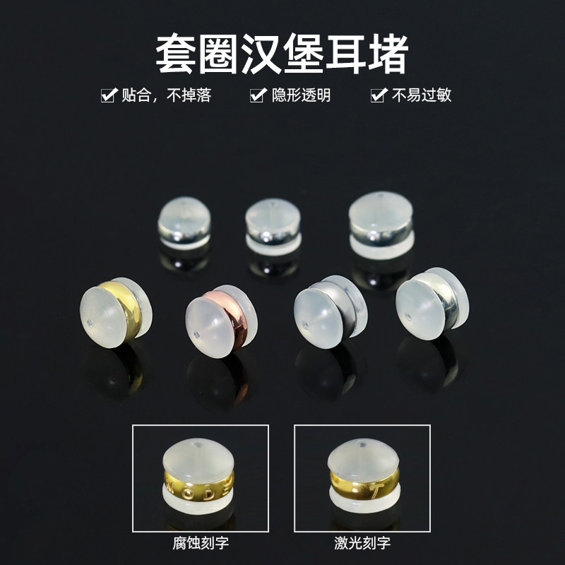 定制logo高档镀金硅胶汉堡耳堵 堵头耳帽耳线胶塞透明耳环耳钉塞