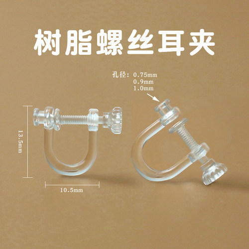 螺旋耳夹无耳洞转换器无痛隐形