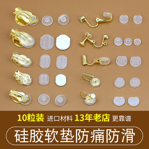 进口材料硅胶diy配件无痛防过敏