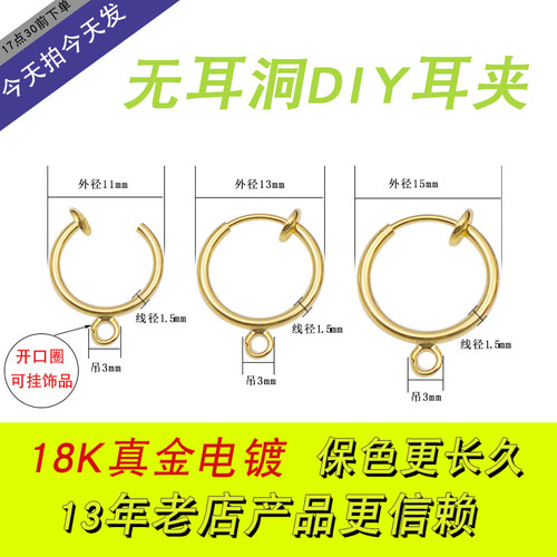 有吊弹簧耳夹无耳洞无痛diy配件