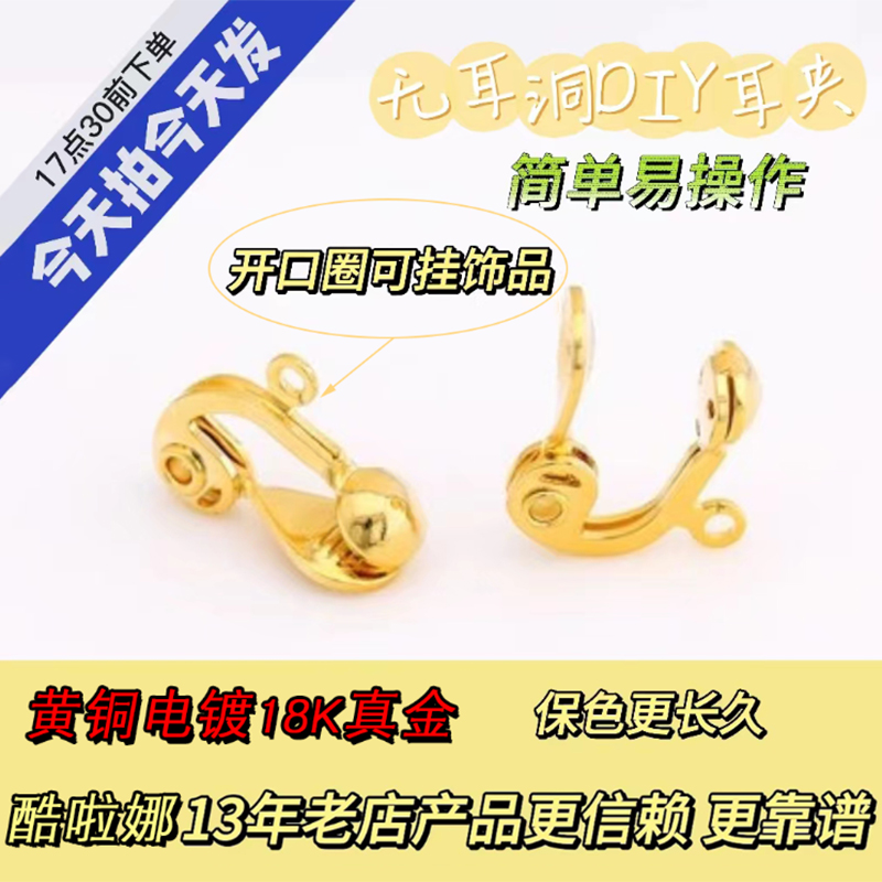 耳钉隐形无耳洞无痛耳夹diy配件