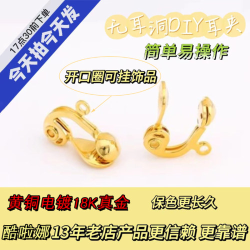 耳钉隐形无耳洞无痛耳夹diy配件