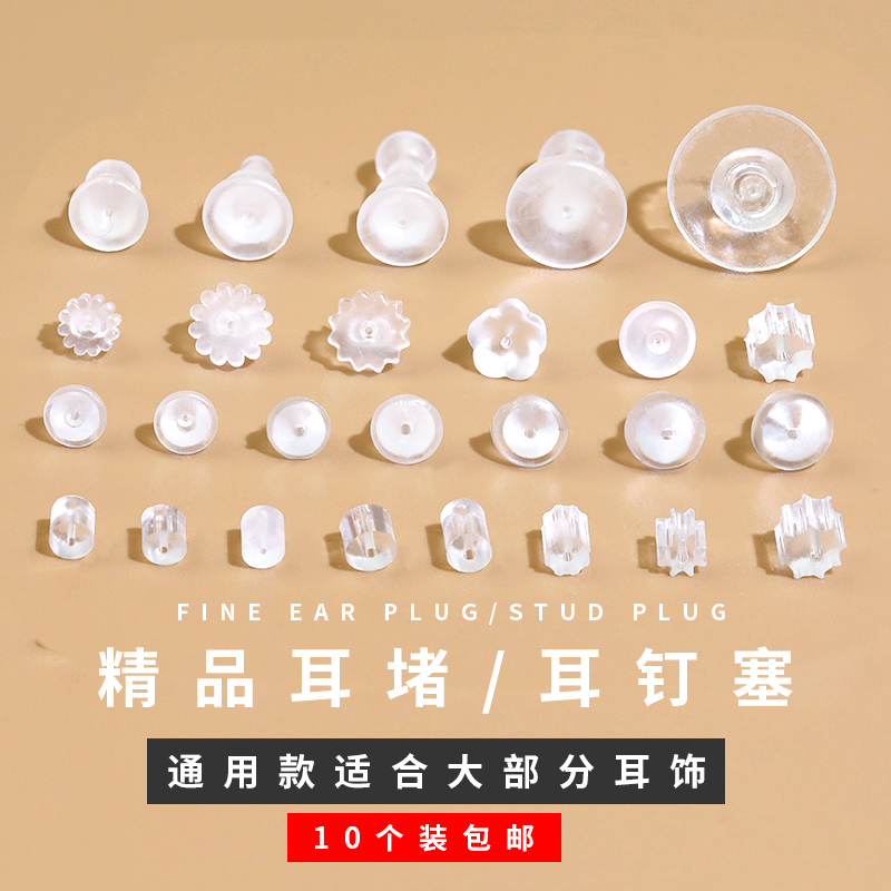树脂耳塞耳堵防过敏隐形方便