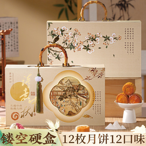 2026新款月饼礼盒装中秋节送礼