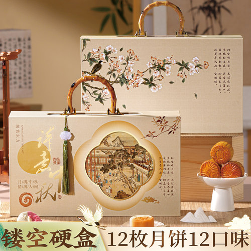 2026新款月饼礼盒装中秋节送礼