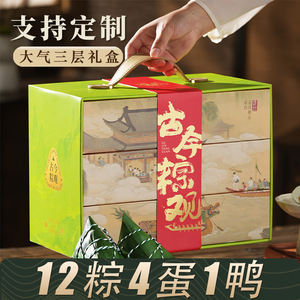 粽子礼盒装端午节送礼