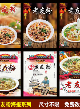 重庆图片餐饮墙贴海报